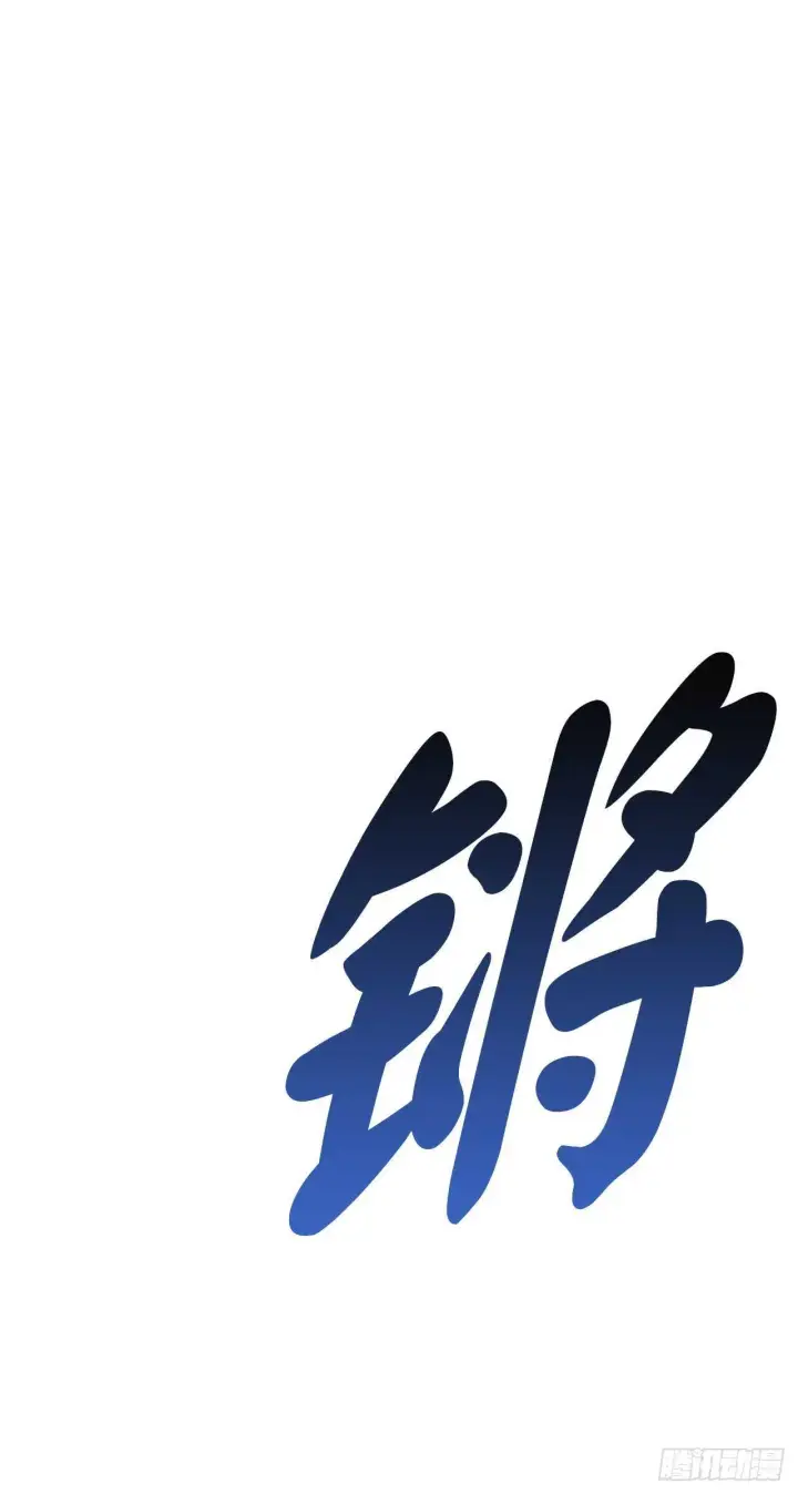 《废柴重生之我要当大佬》139.一招击倒图43