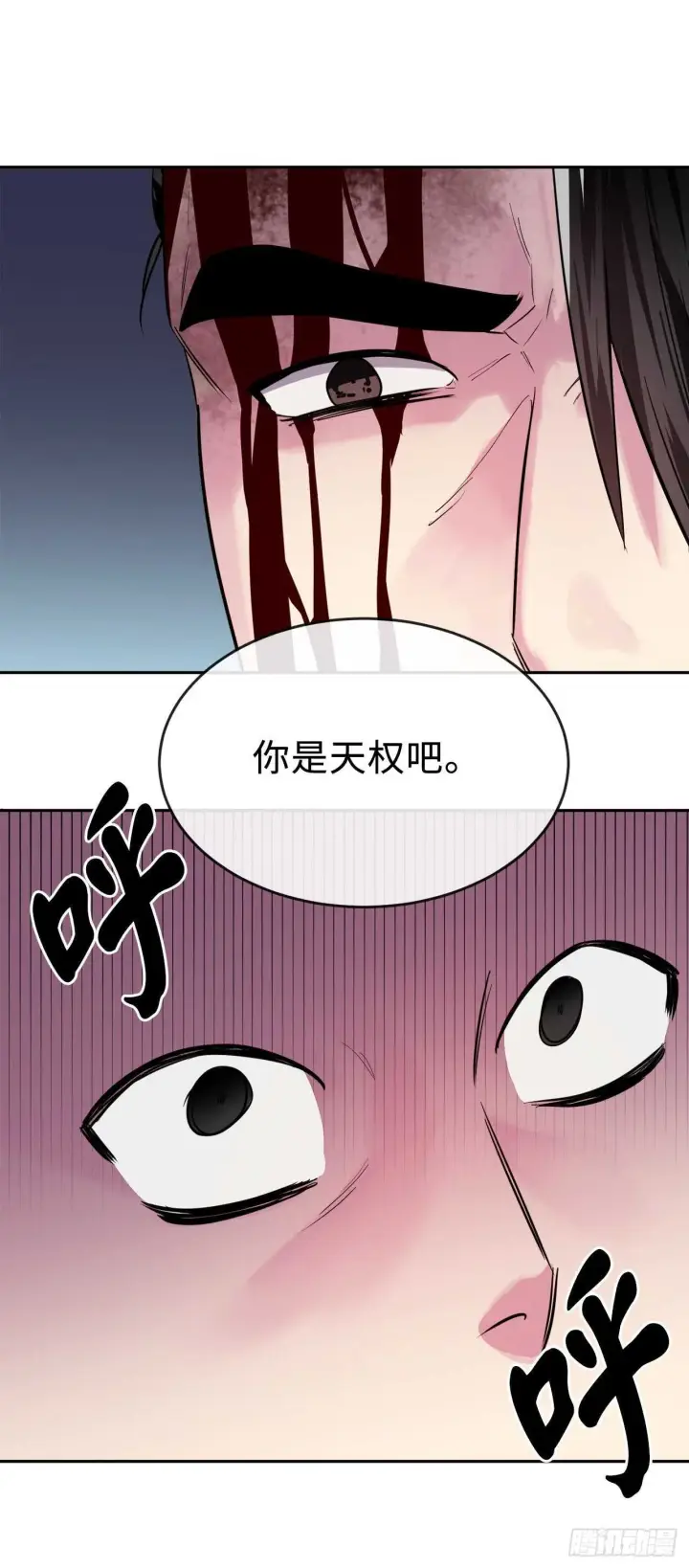 《废柴重生之我要当大佬》139.一招击倒图74