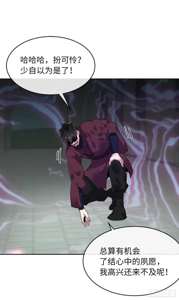《废柴重生之我要当大佬》140.逐个击破图10