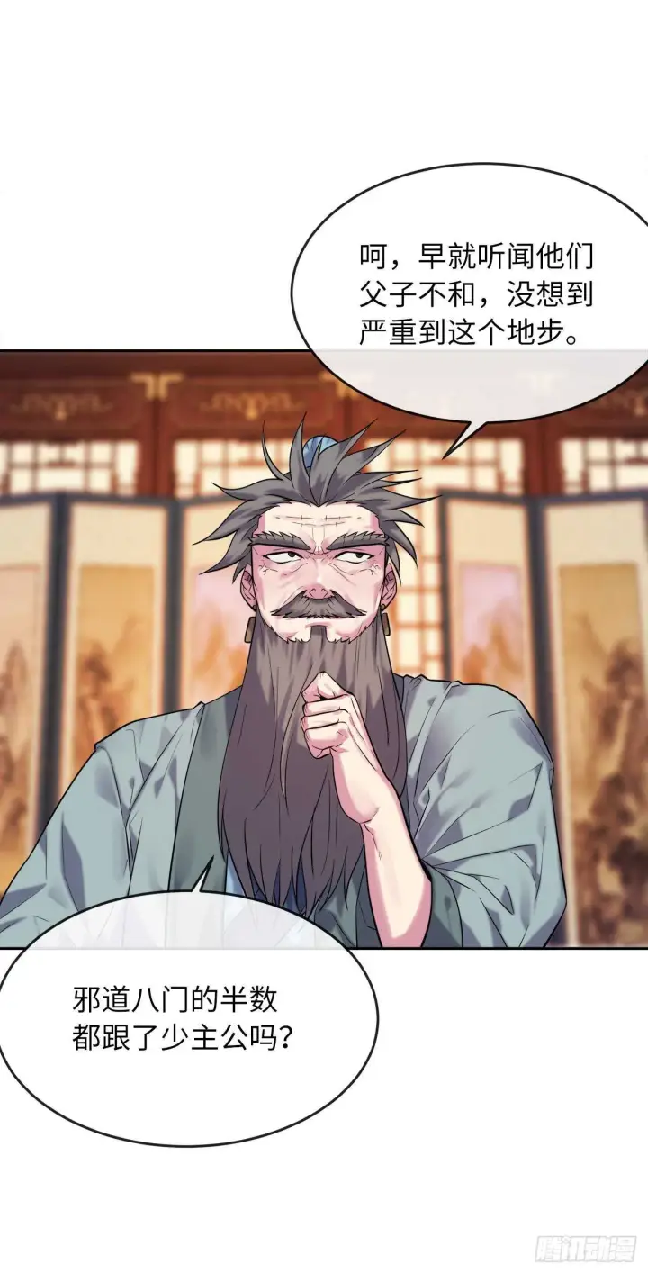 《废柴重生之我要当大佬》140.逐个击破图29
