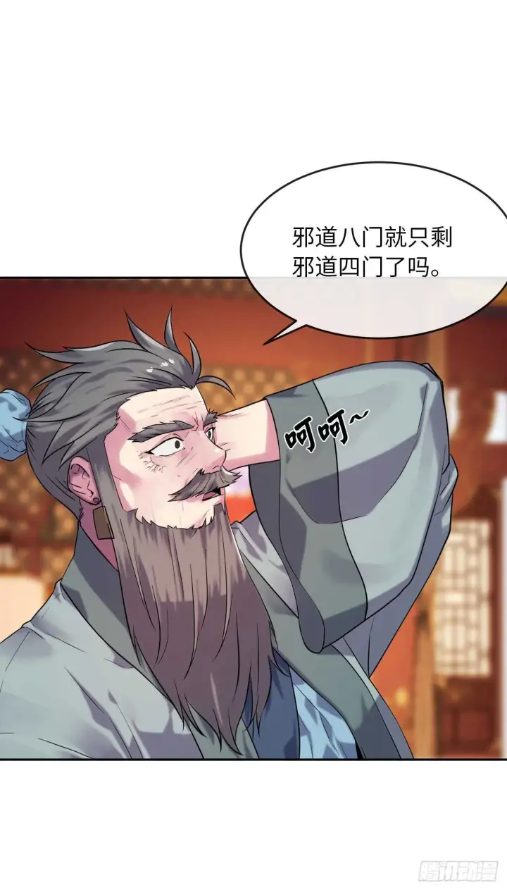 《废柴重生之我要当大佬》140.逐个击破图31