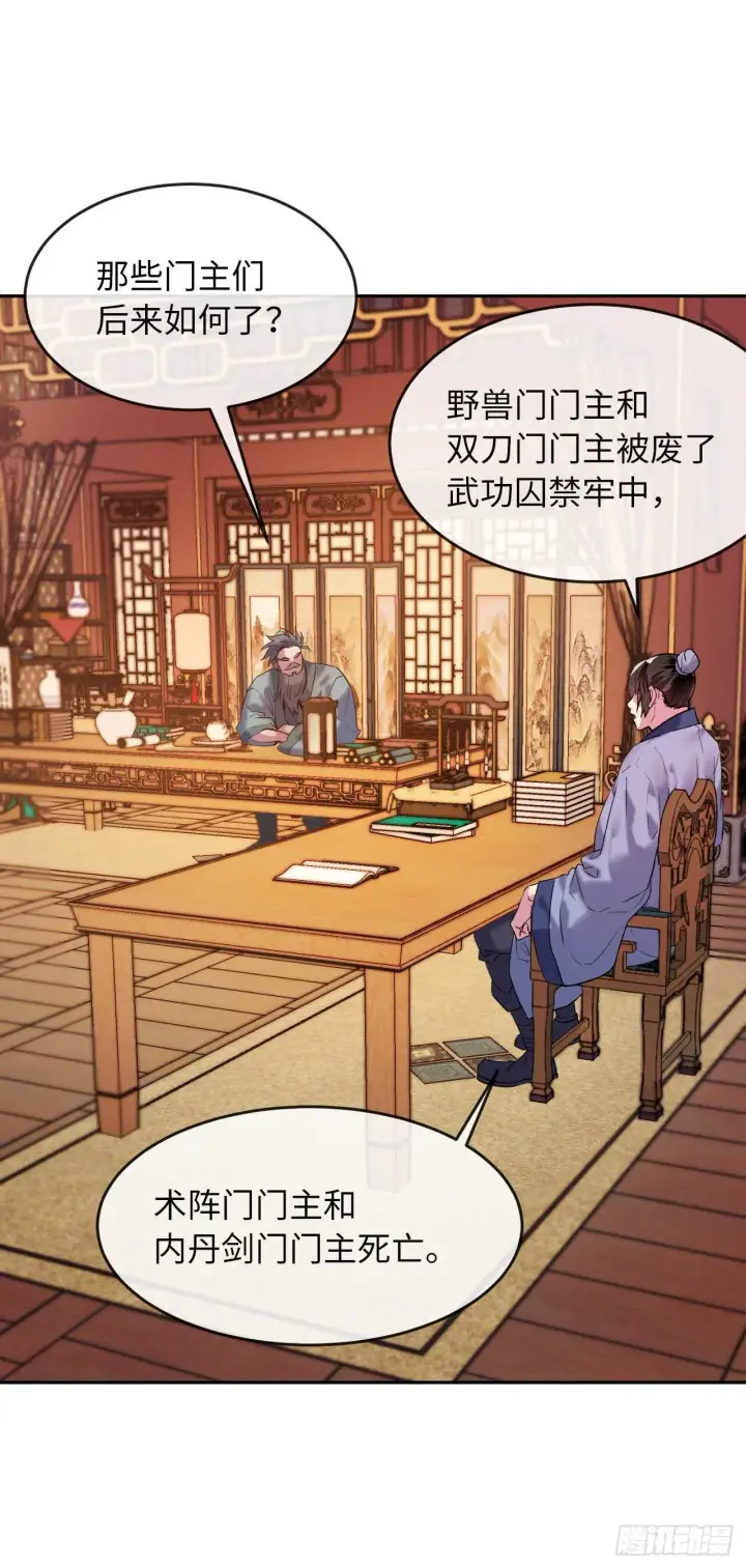 《废柴重生之我要当大佬》140.逐个击破图32