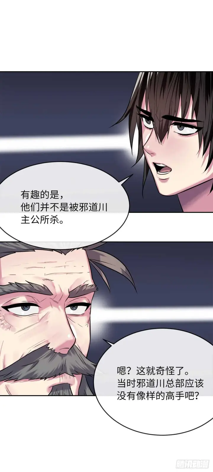 《废柴重生之我要当大佬》140.逐个击破图33