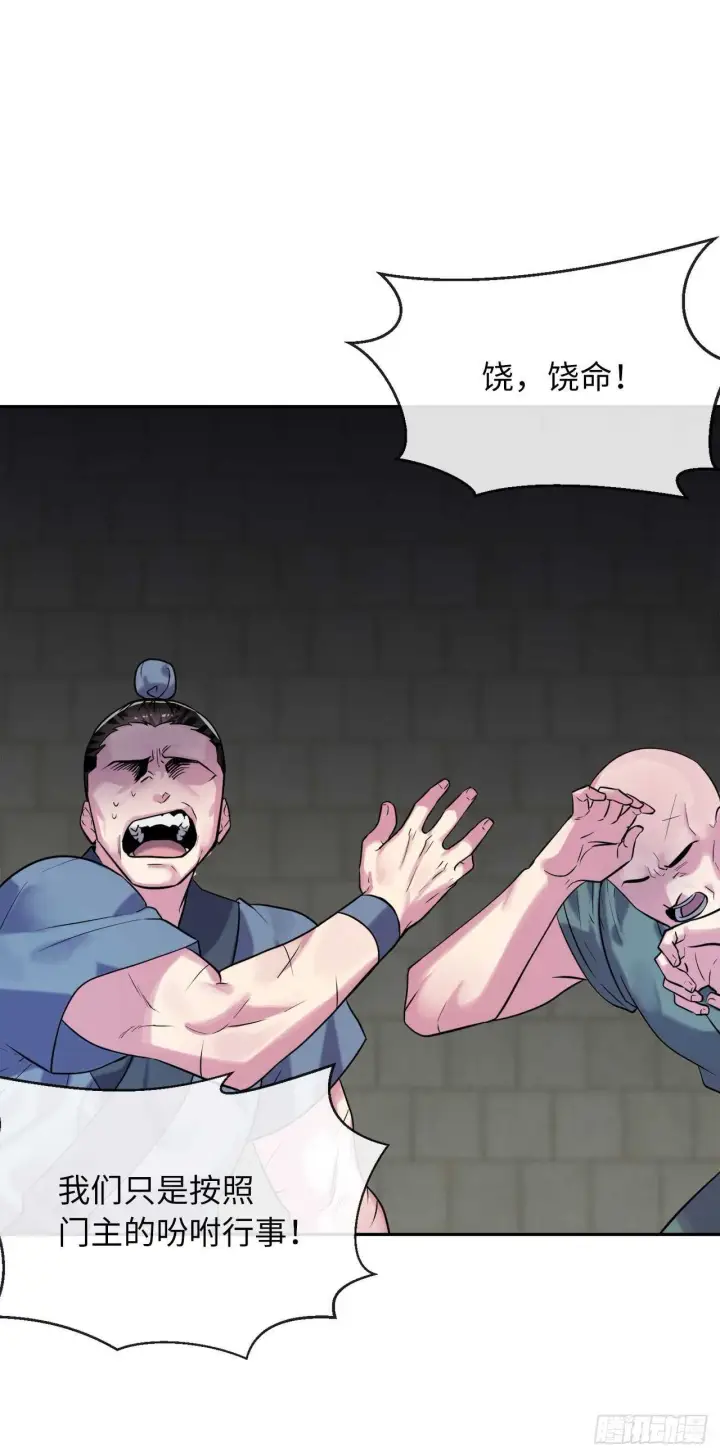《废柴重生之我要当大佬》140.逐个击破图46