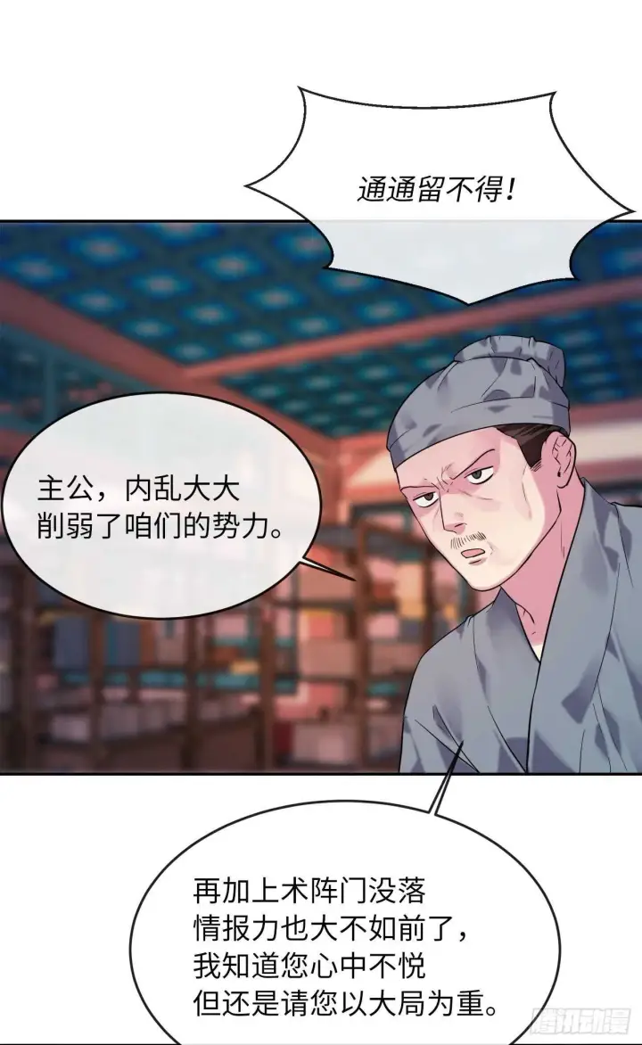 《废柴重生之我要当大佬》140.逐个击破图52