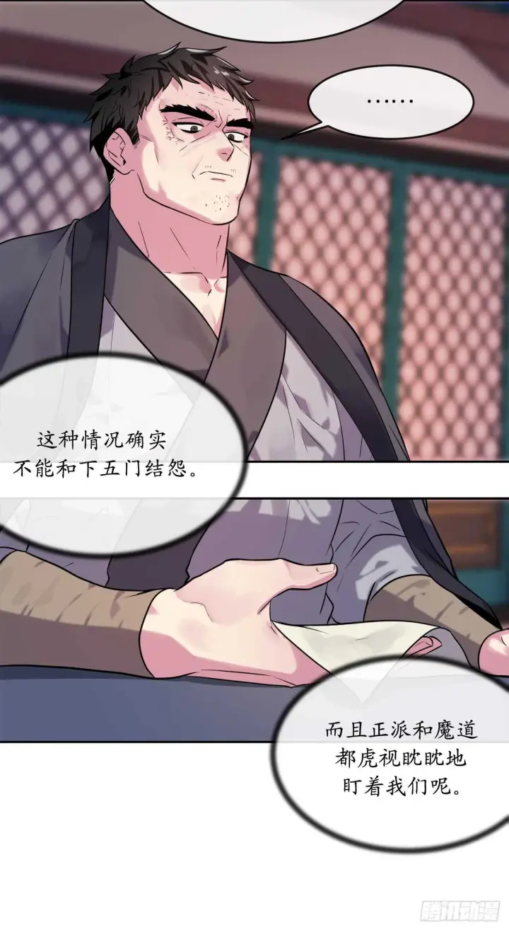 《废柴重生之我要当大佬》140.逐个击破图53