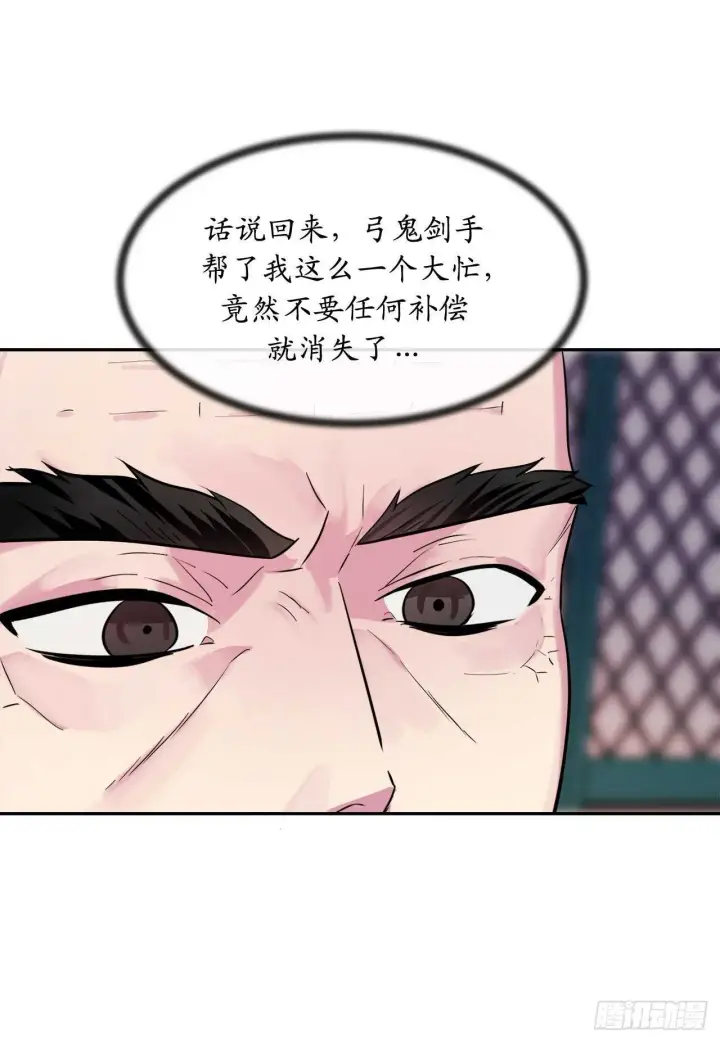 《废柴重生之我要当大佬》140.逐个击破图54