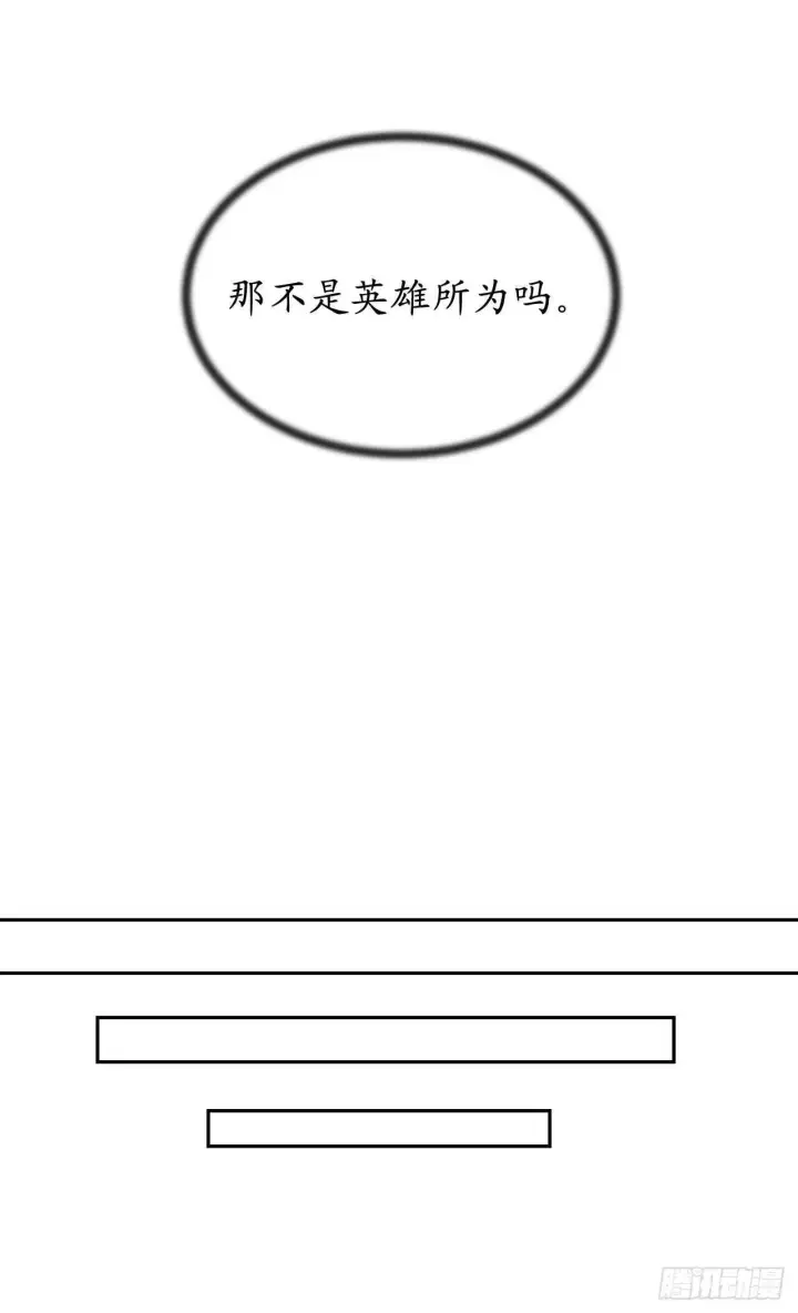 《废柴重生之我要当大佬》140.逐个击破图55