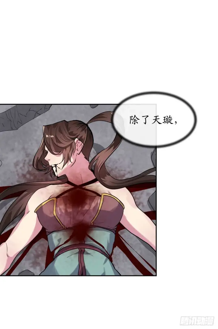 《废柴重生之我要当大佬》140.逐个击破图59