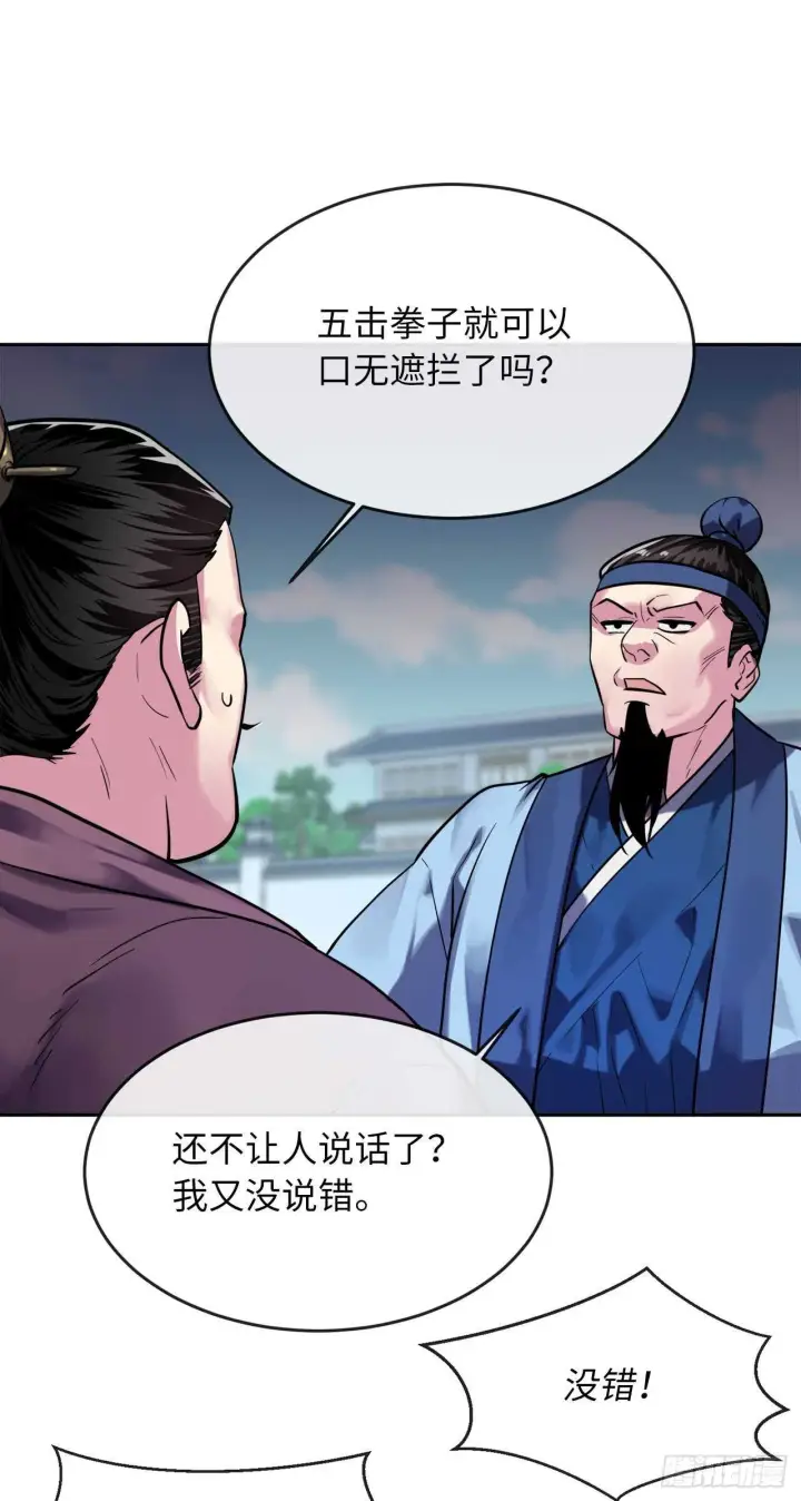 《废柴重生之我要当大佬》141.给他赔罪图11