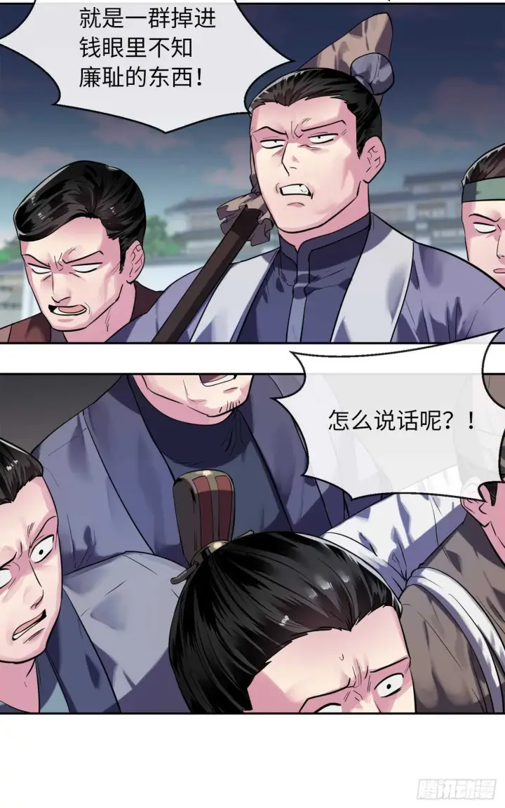 《废柴重生之我要当大佬》141.给他赔罪图12