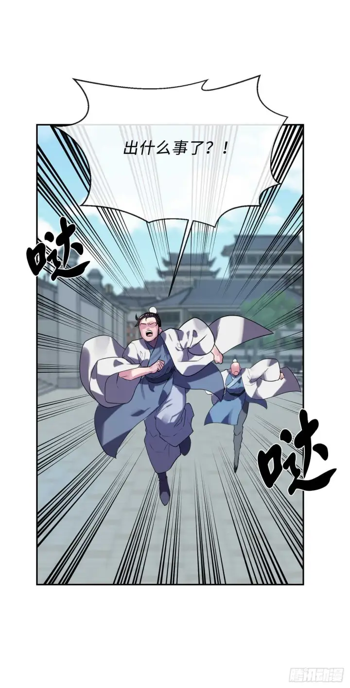 《废柴重生之我要当大佬》141.给他赔罪图14