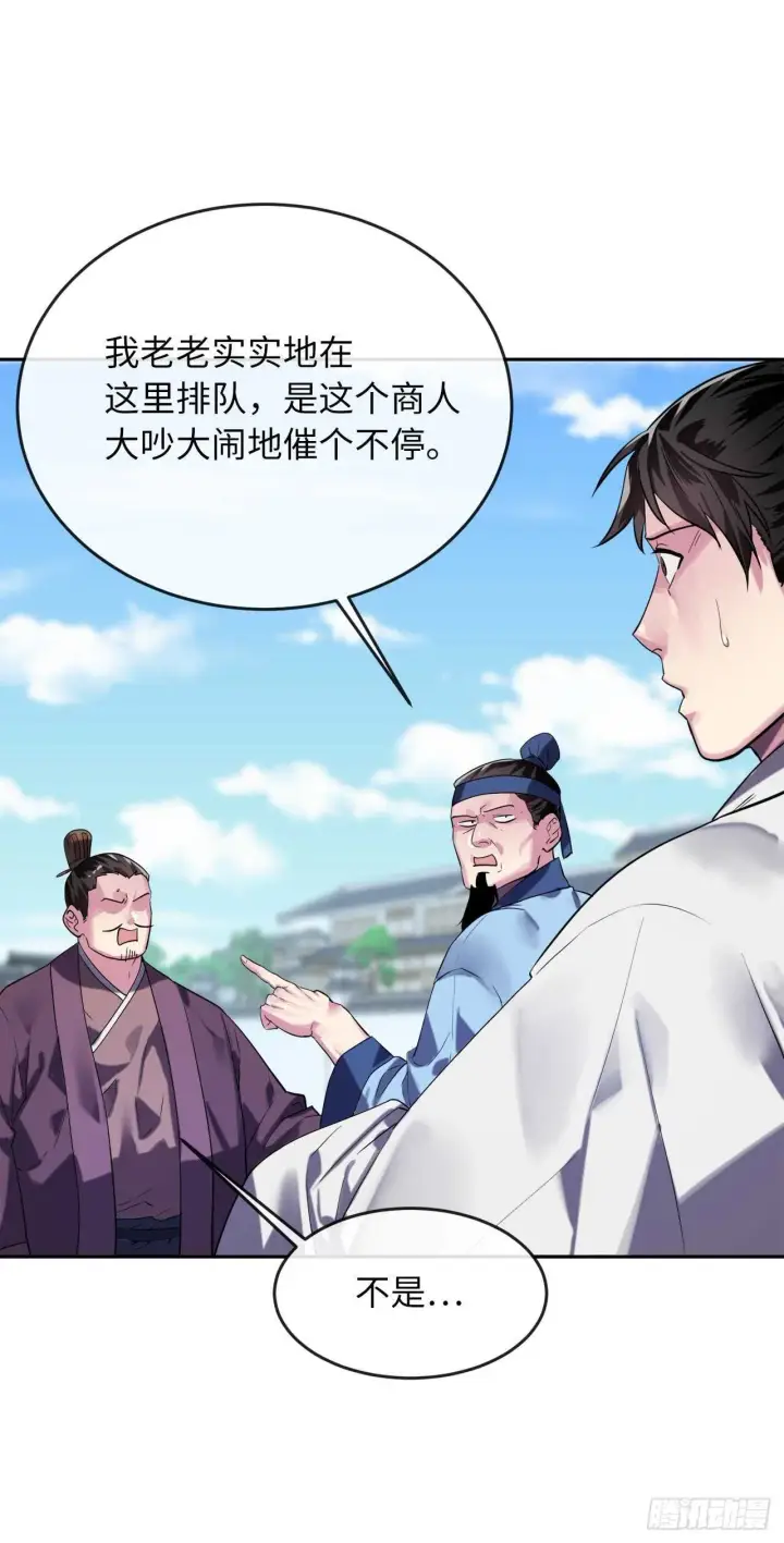 《废柴重生之我要当大佬》141.给他赔罪图15