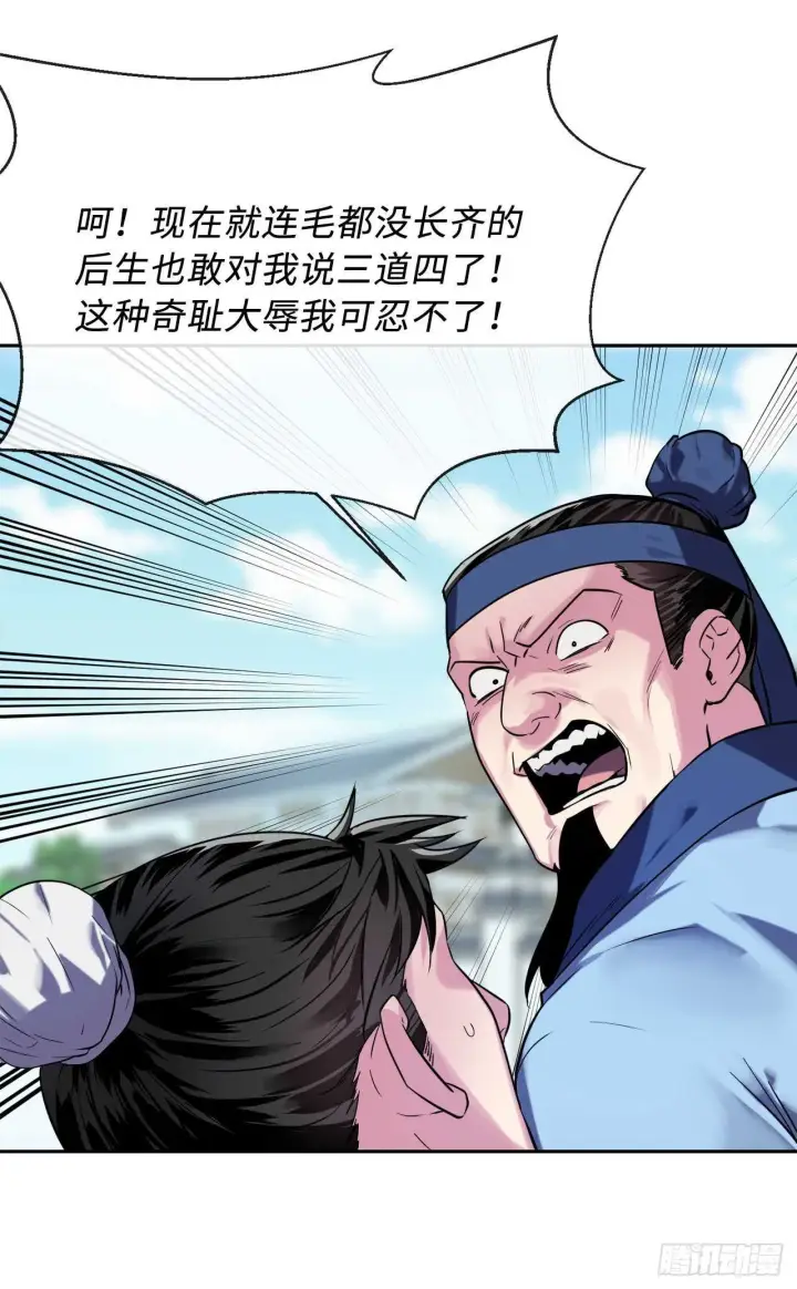 《废柴重生之我要当大佬》141.给他赔罪图19