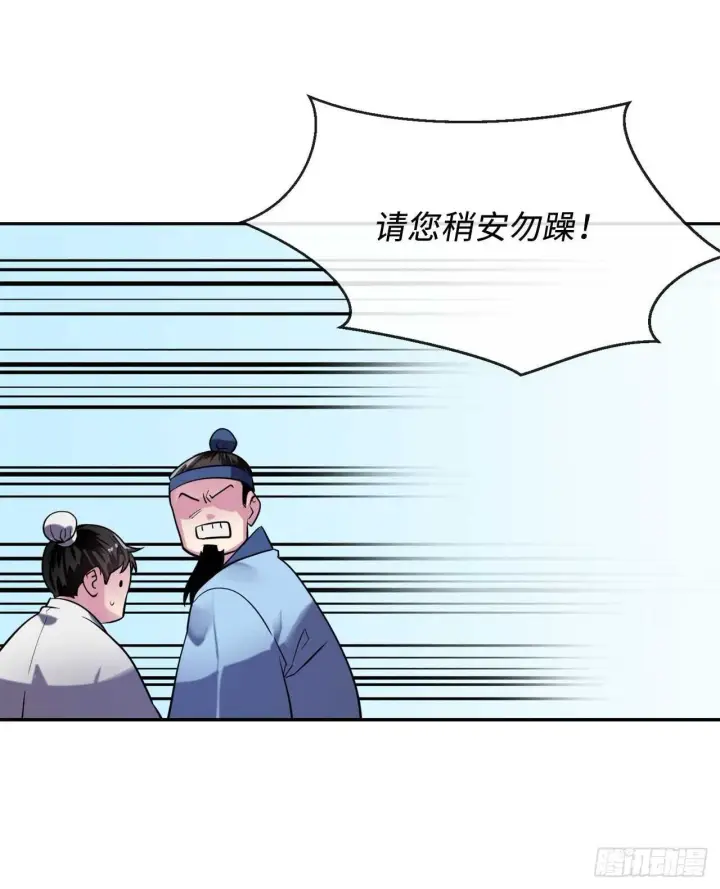《废柴重生之我要当大佬》141.给他赔罪图20