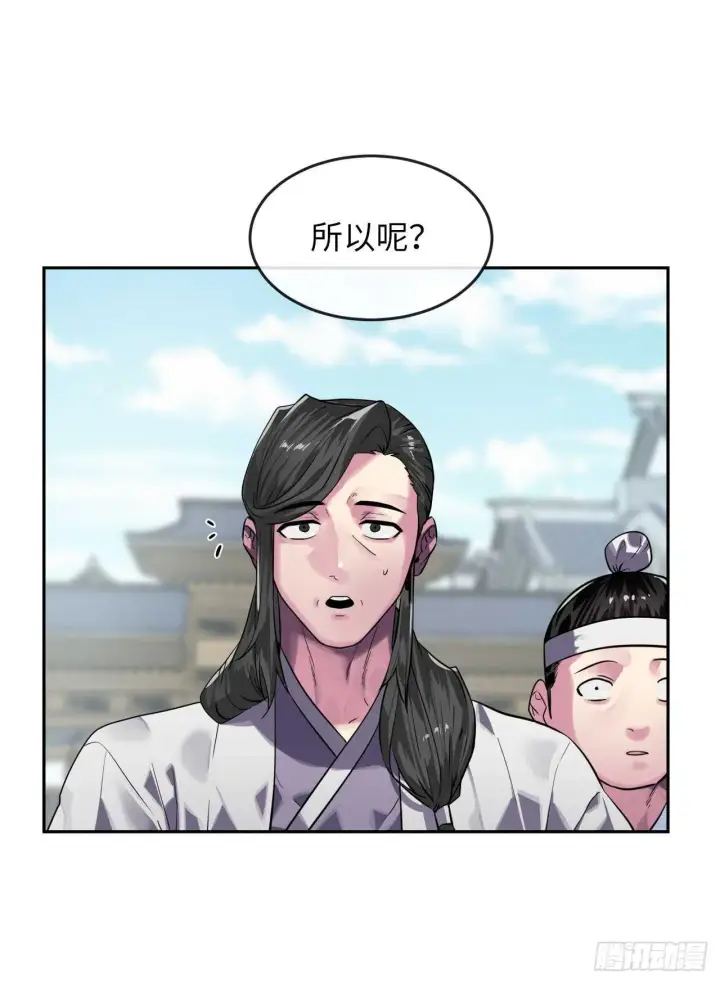 《废柴重生之我要当大佬》141.给他赔罪图22