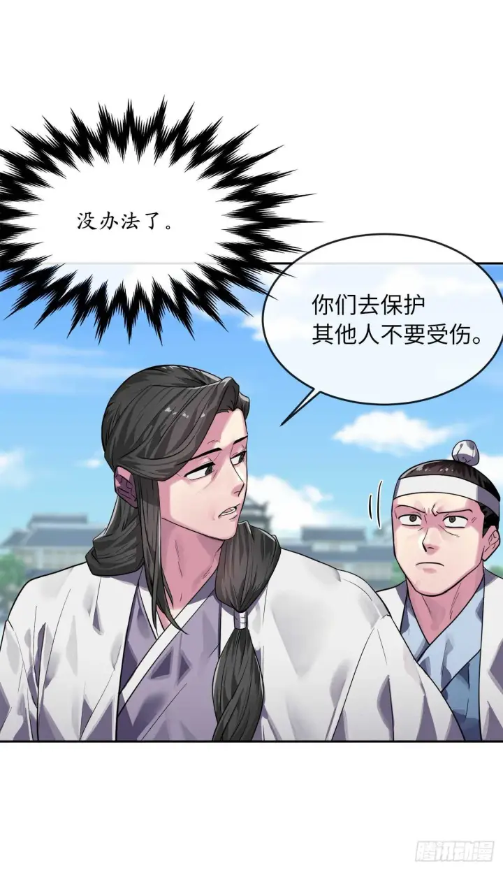 《废柴重生之我要当大佬》141.给他赔罪图25