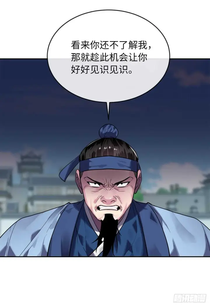 《废柴重生之我要当大佬》141.给他赔罪图29