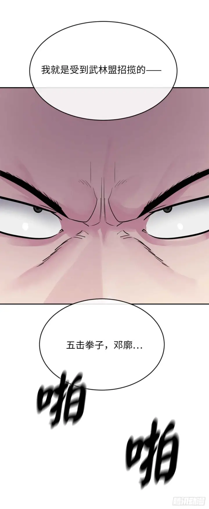 《废柴重生之我要当大佬》141.给他赔罪图30