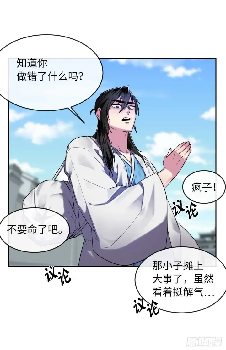 《废柴重生之我要当大佬》141.给他赔罪图38