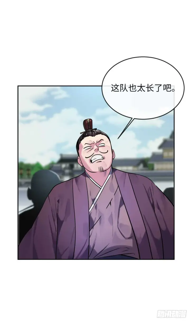 《废柴重生之我要当大佬》141.给他赔罪图4