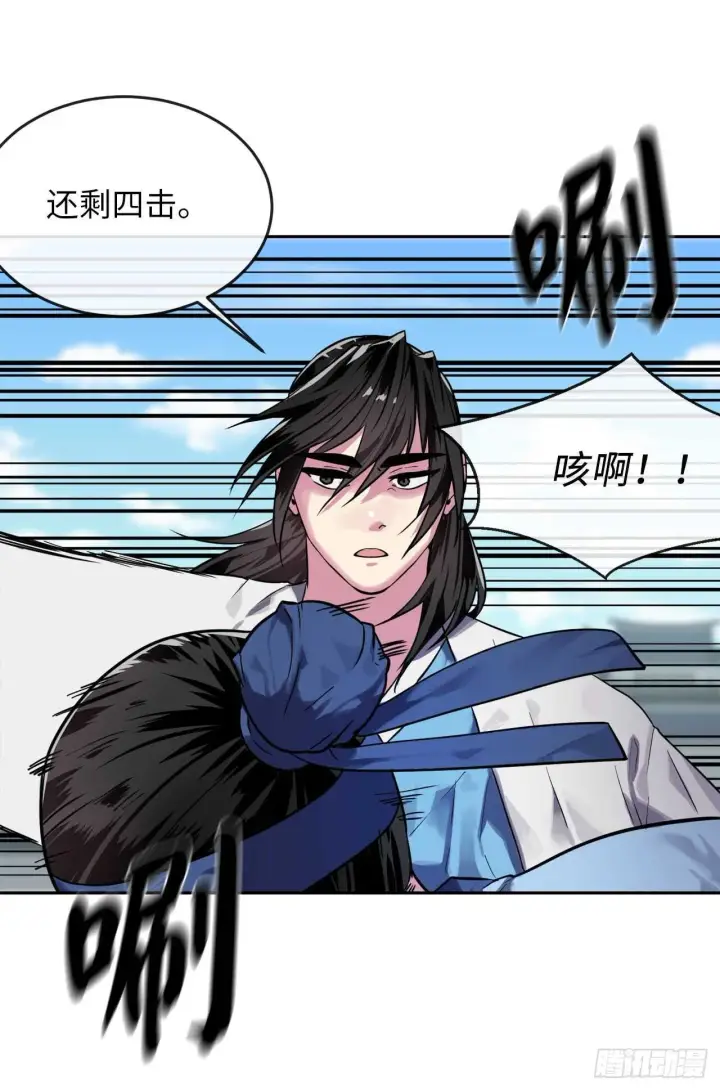 《废柴重生之我要当大佬》141.给他赔罪图45