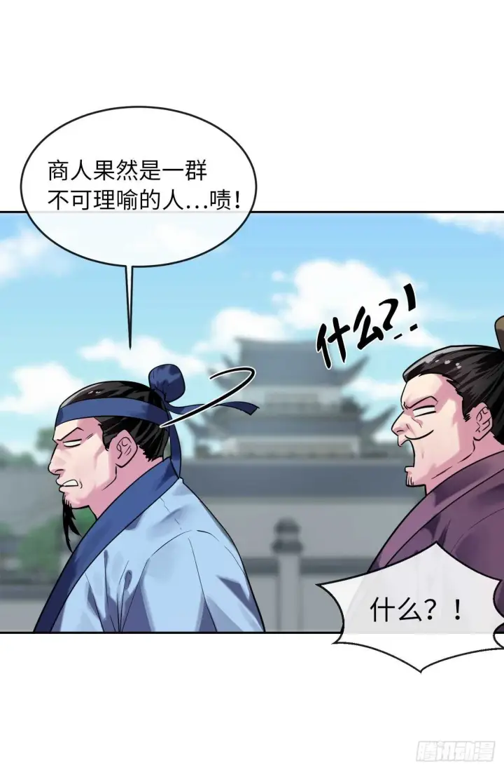 《废柴重生之我要当大佬》141.给他赔罪图6