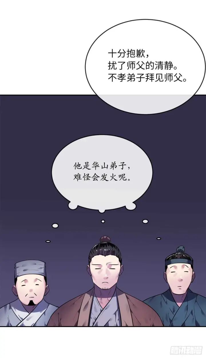 《废柴重生之我要当大佬》141.给他赔罪图61