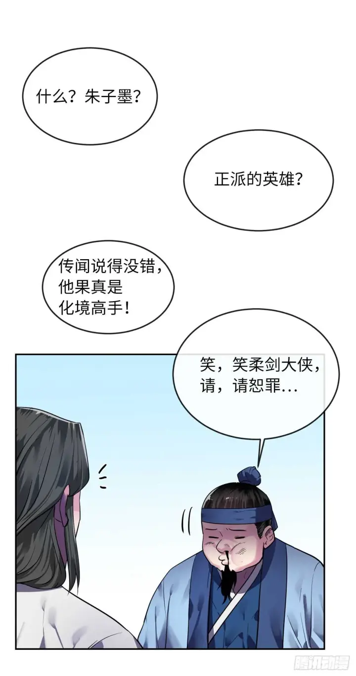 《废柴重生之我要当大佬》141.给他赔罪图66