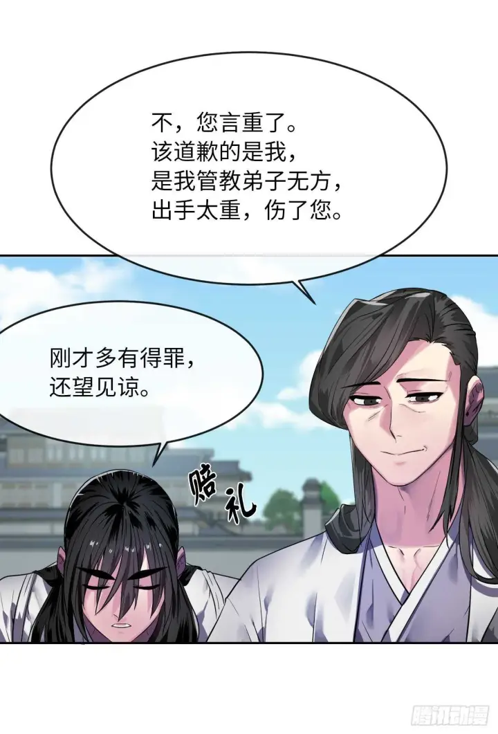 《废柴重生之我要当大佬》141.给他赔罪图67