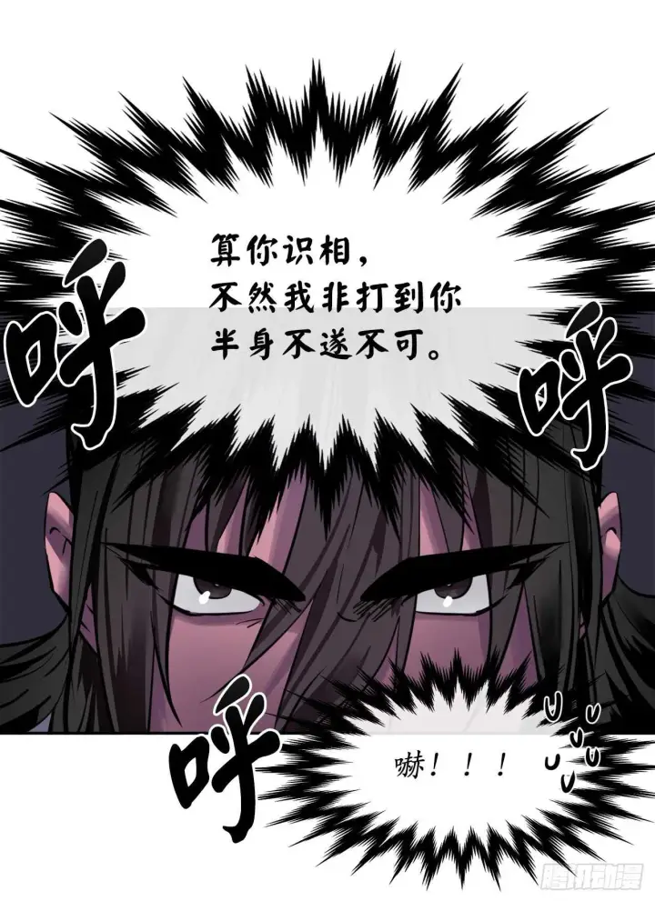 《废柴重生之我要当大佬》141.给他赔罪图68