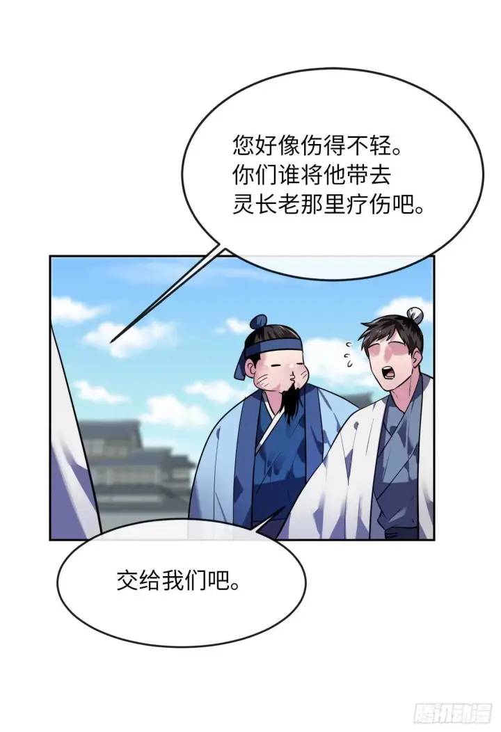 《废柴重生之我要当大佬》141.给他赔罪图69
