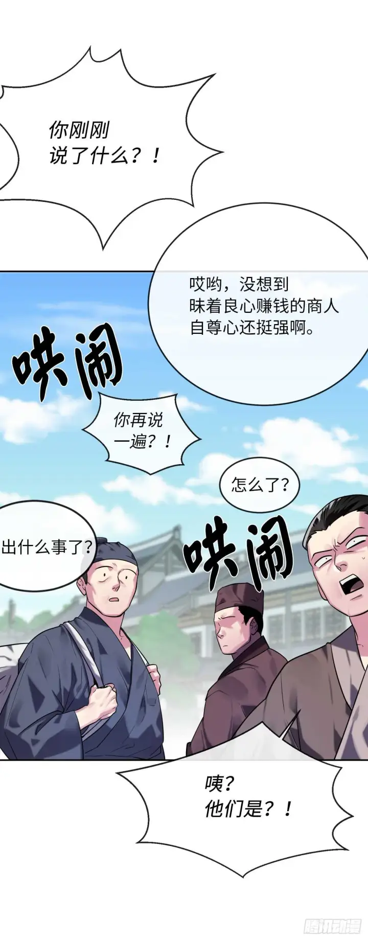 《废柴重生之我要当大佬》141.给他赔罪图7