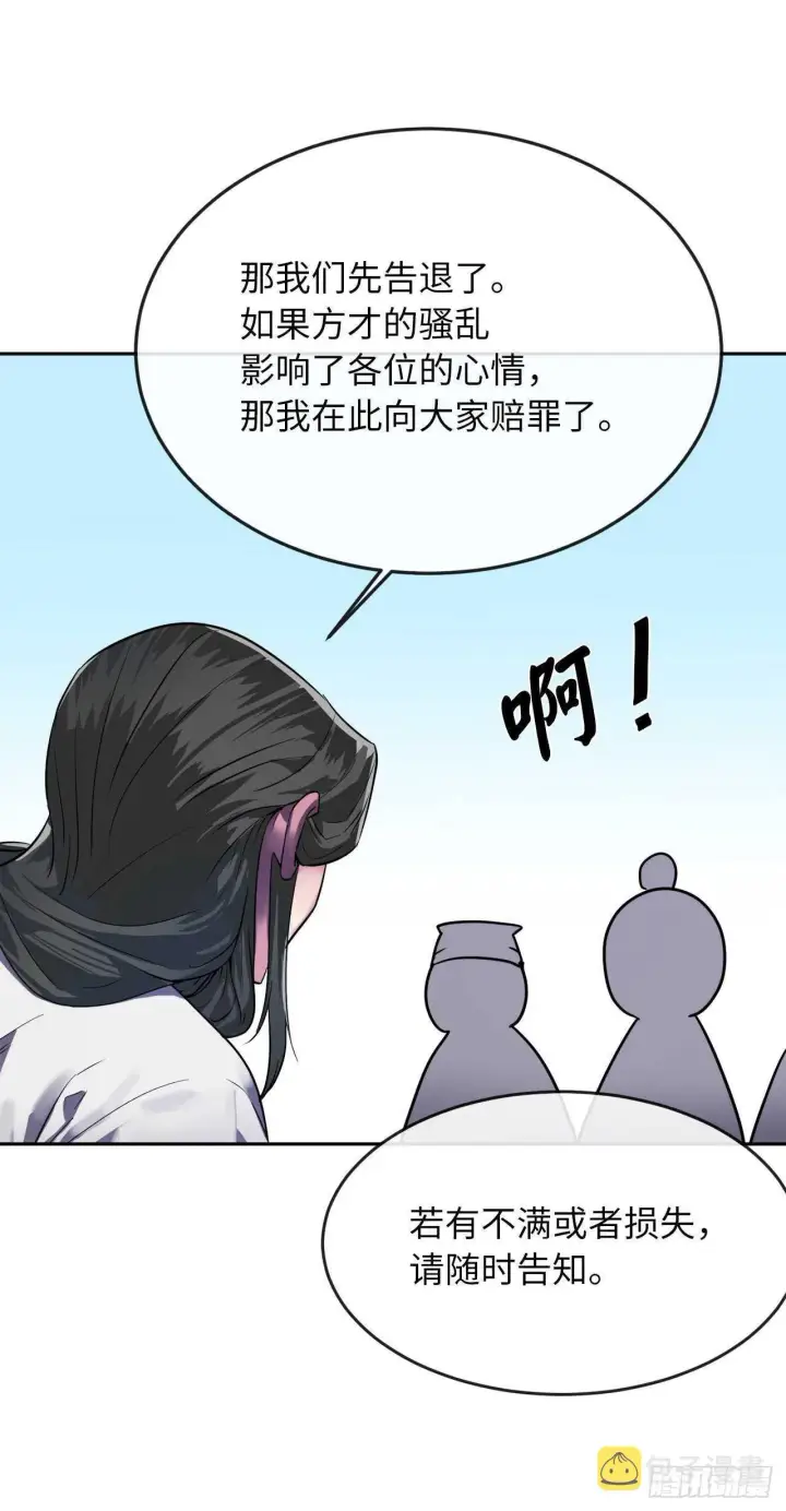 《废柴重生之我要当大佬》141.给他赔罪图70