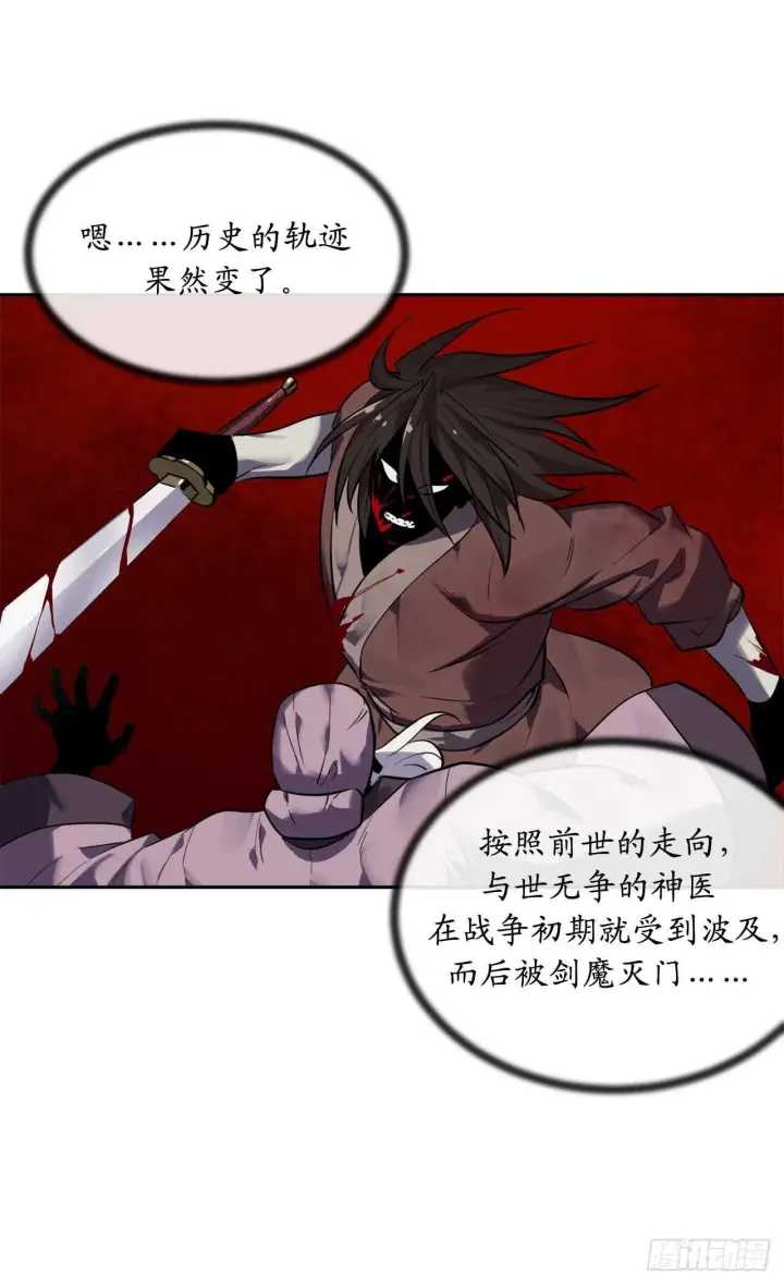 《废柴重生之我要当大佬》141.给他赔罪图76
