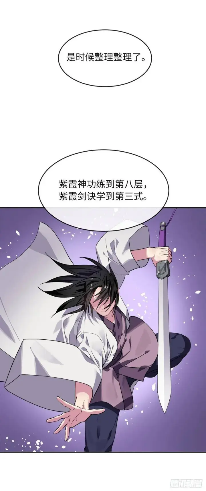 《废柴重生之我要当大佬》142.寻找神医图10