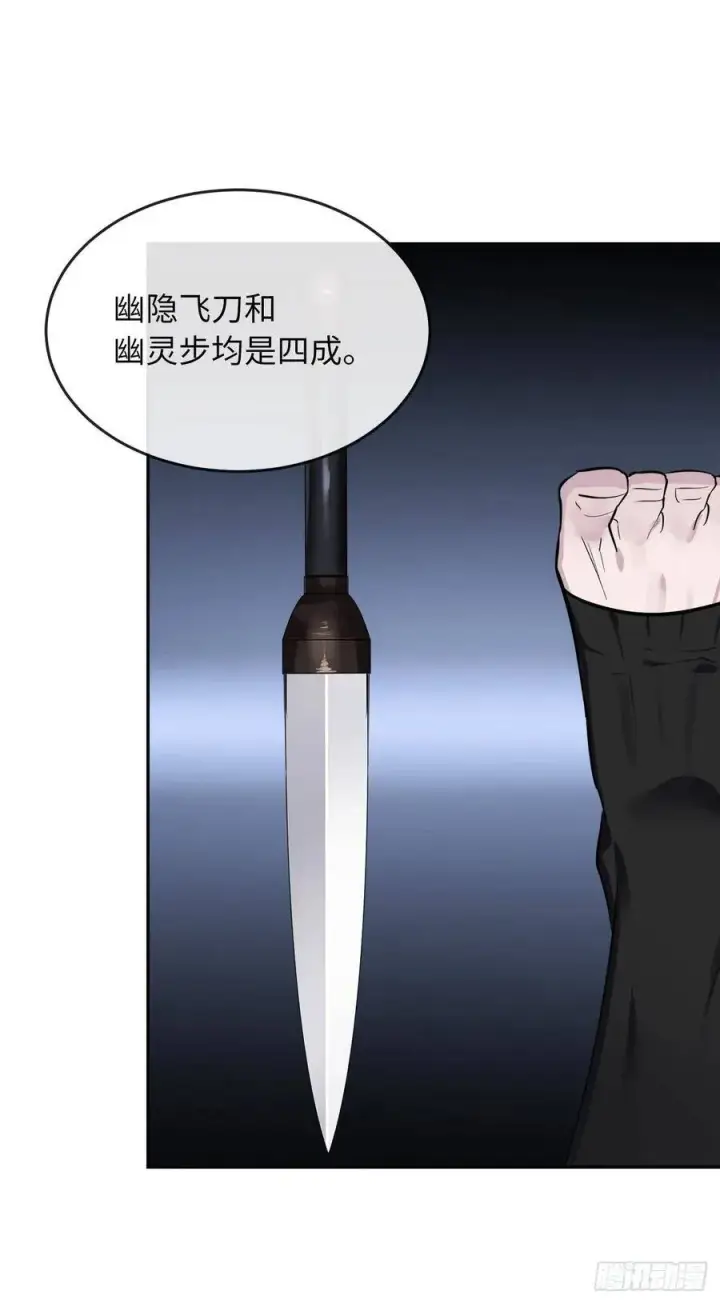 《废柴重生之我要当大佬》142.寻找神医图12