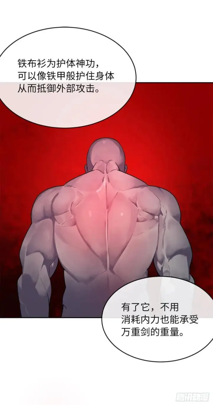 《废柴重生之我要当大佬》142.寻找神医图17