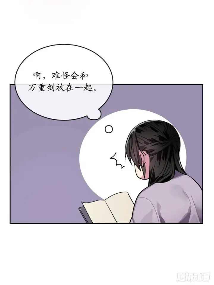 《废柴重生之我要当大佬》142.寻找神医图18
