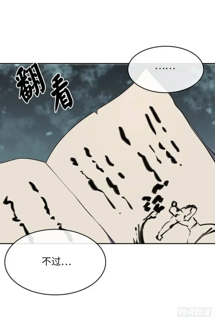 《废柴重生之我要当大佬》142.寻找神医图19