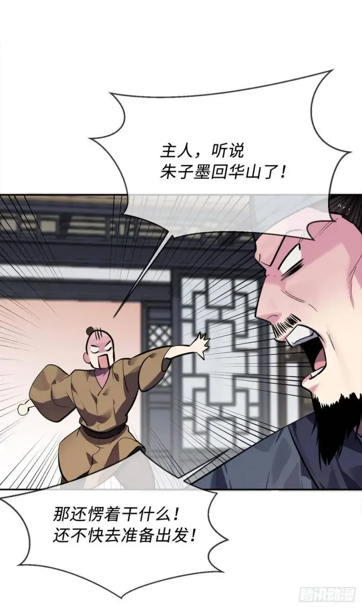 《废柴重生之我要当大佬》142.寻找神医图2