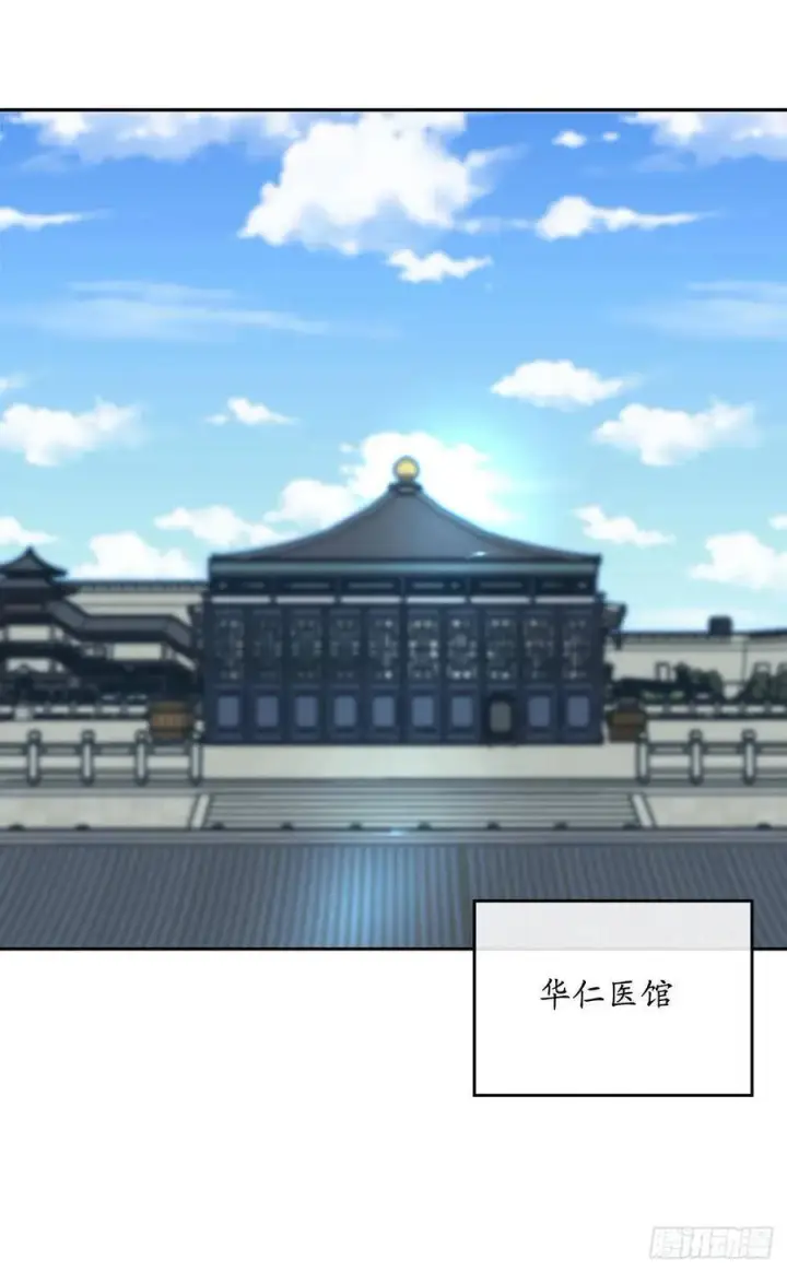 《废柴重生之我要当大佬》142.寻找神医图25