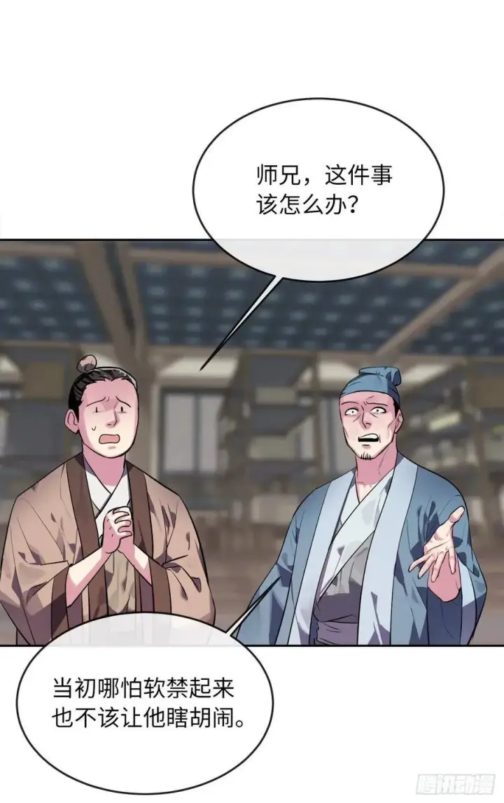 《废柴重生之我要当大佬》142.寻找神医图28