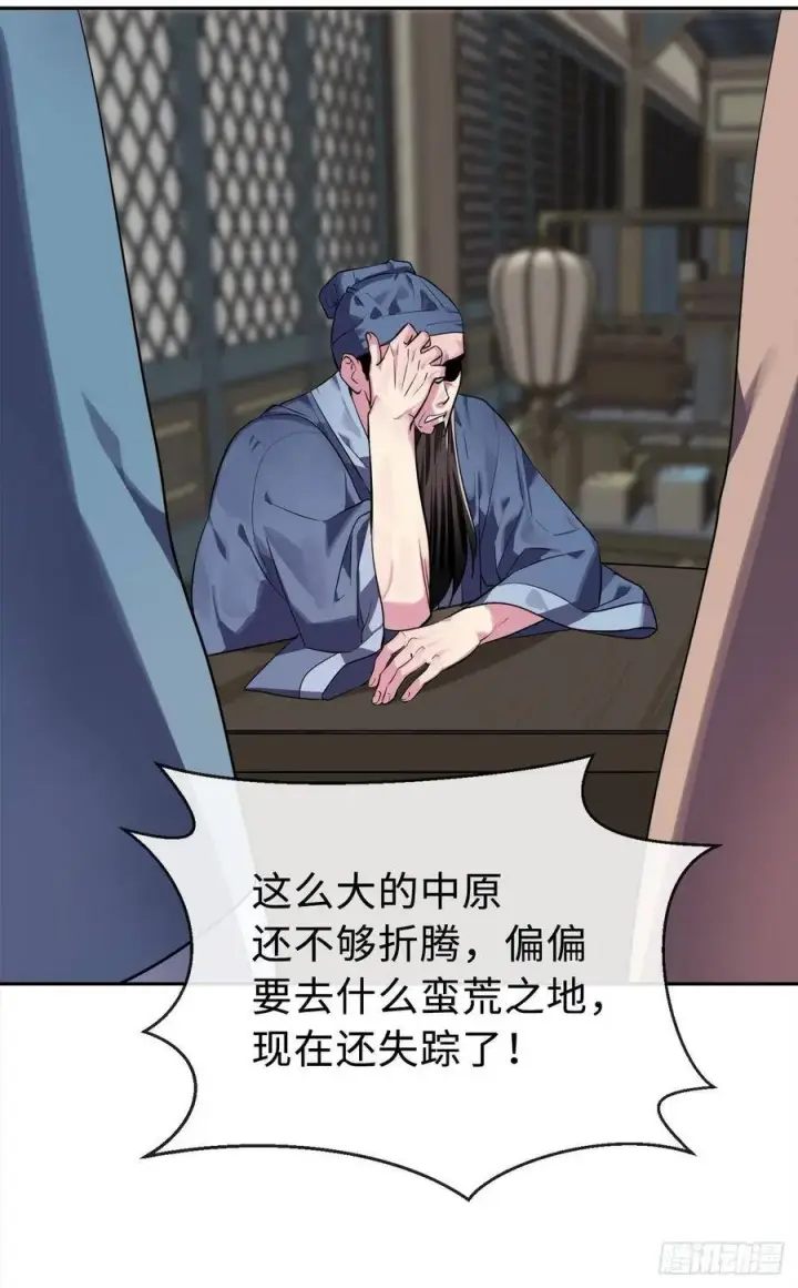 《废柴重生之我要当大佬》142.寻找神医图29