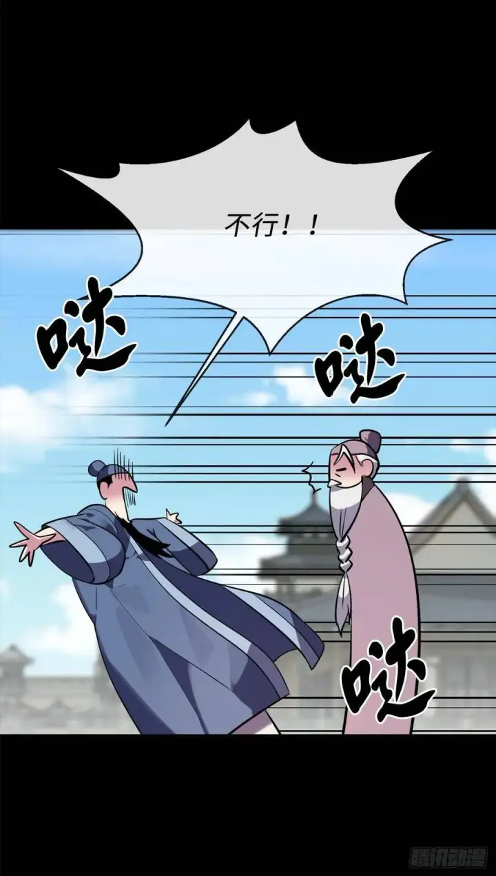 《废柴重生之我要当大佬》142.寻找神医图35