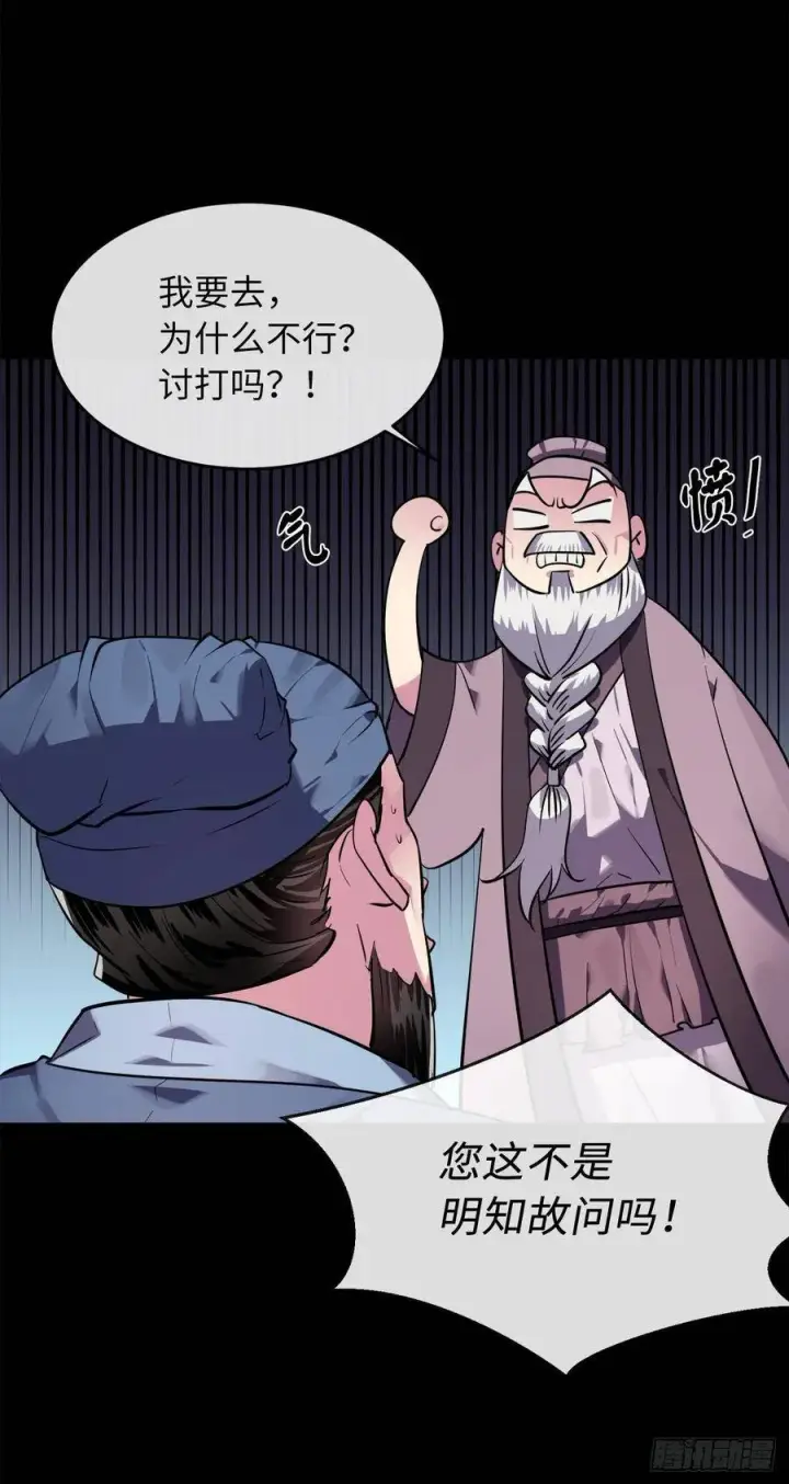 《废柴重生之我要当大佬》142.寻找神医图36