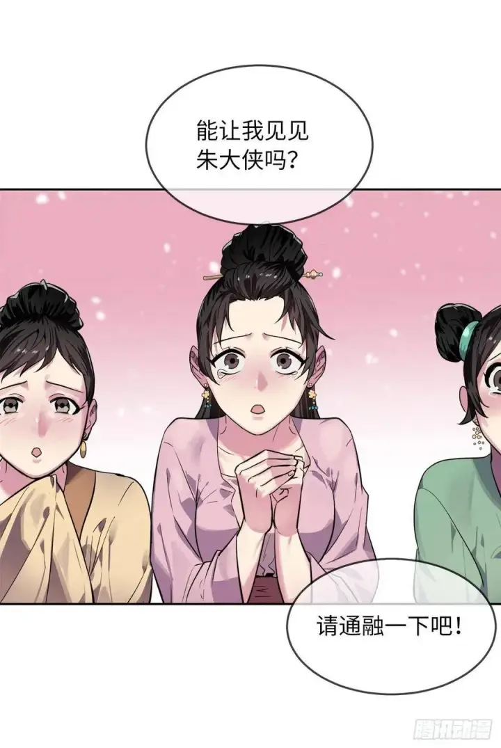 《废柴重生之我要当大佬》142.寻找神医图4