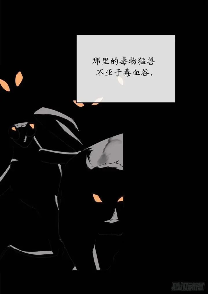 《废柴重生之我要当大佬》142.寻找神医图40