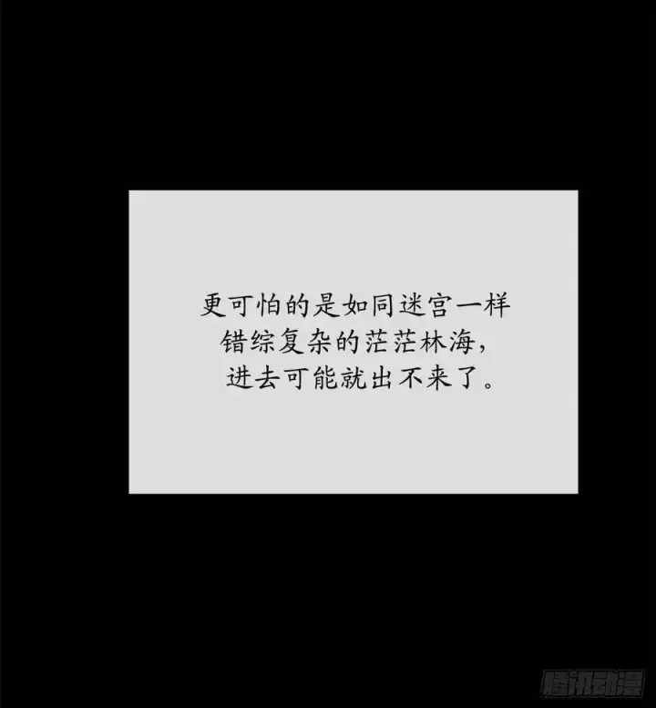 《废柴重生之我要当大佬》142.寻找神医图42