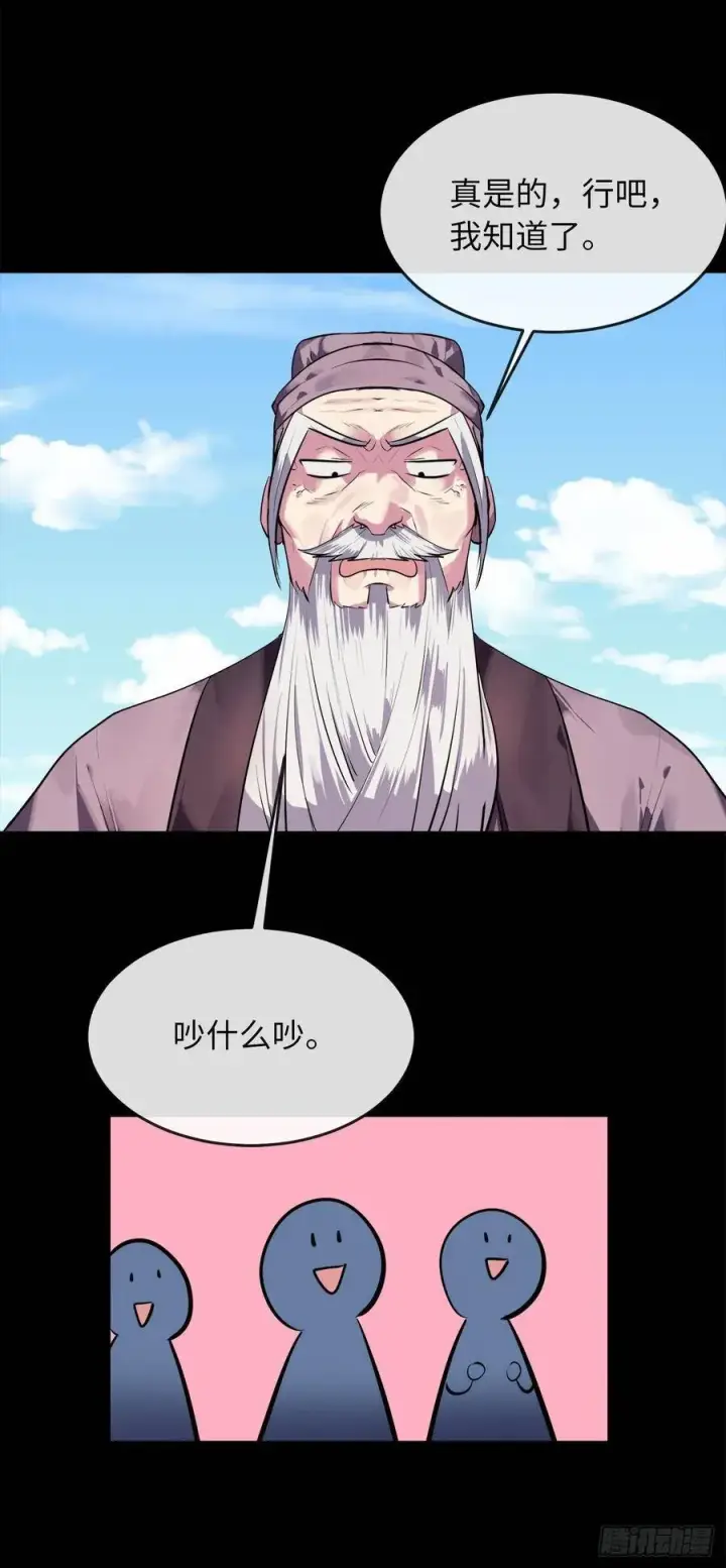 《废柴重生之我要当大佬》142.寻找神医图44